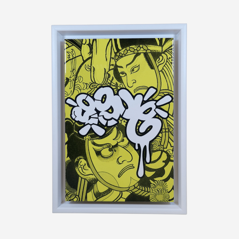 SOONE - Yellow Soone