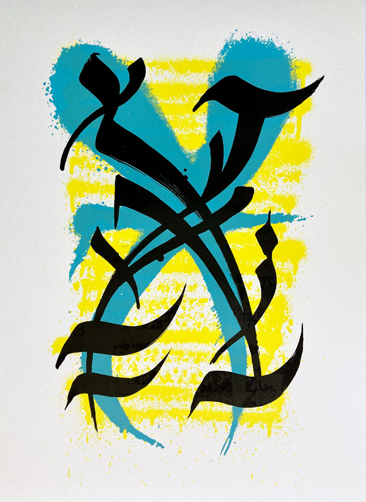 XEROU - X (bleu sur jaune)